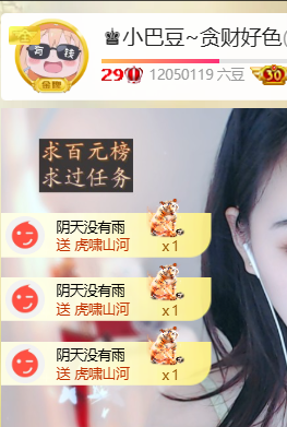 ♚小巴豆~贪财好色的图片