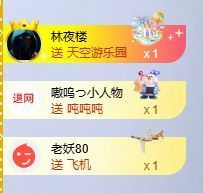 茶茶贺我嗷呜荣升郡王主播照片