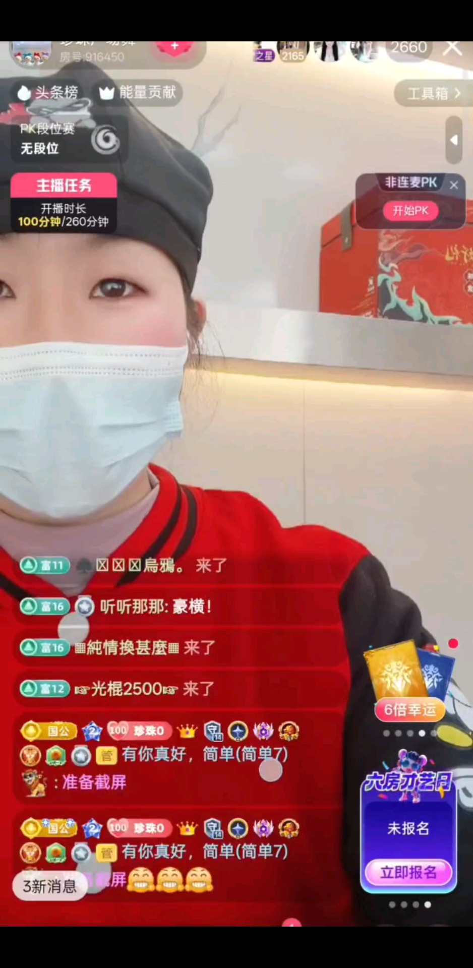 哇偶！起飞喽/大笑/