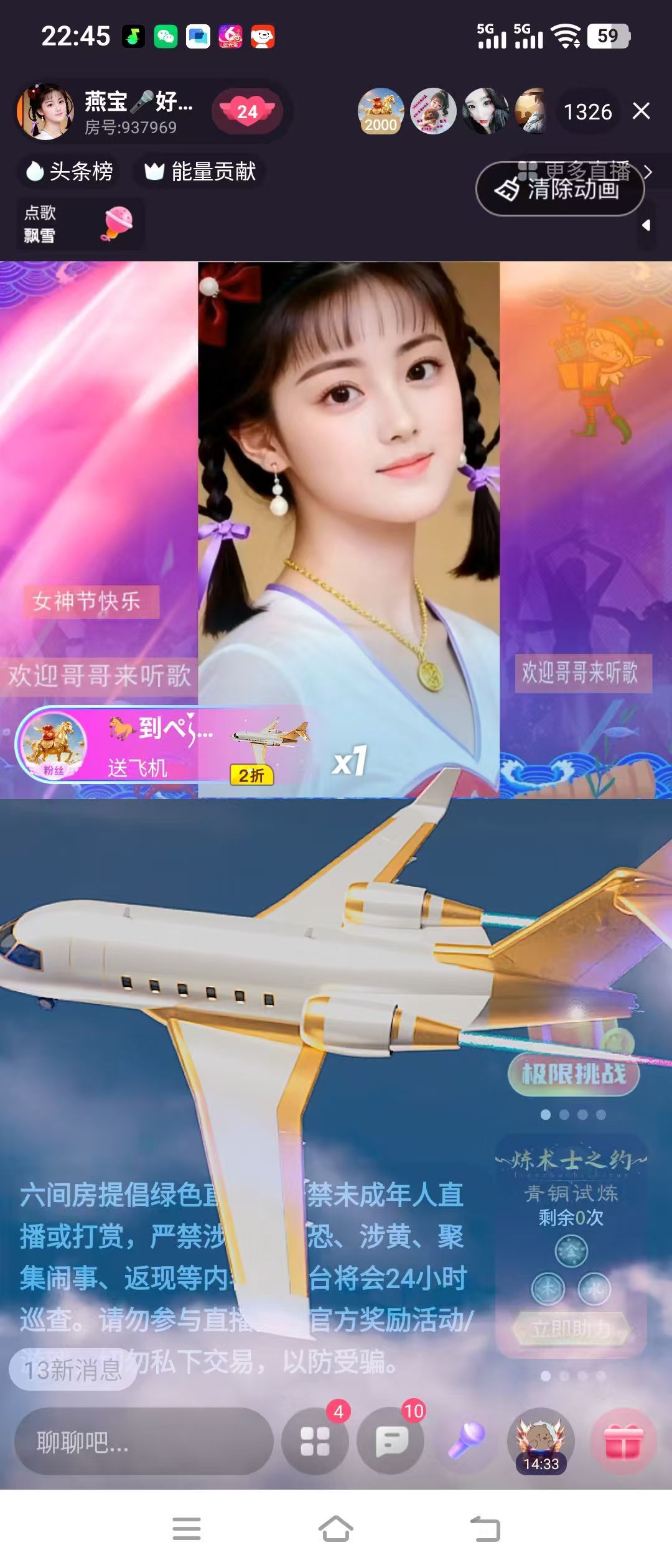 嘉欣🎤主播图片
