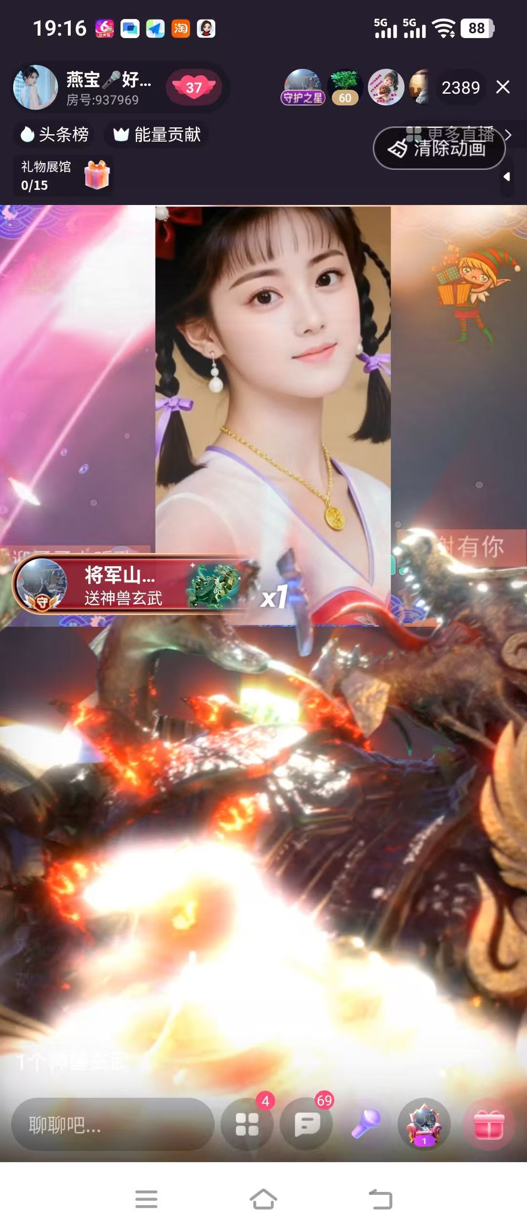 嘉欣🎤主播图片