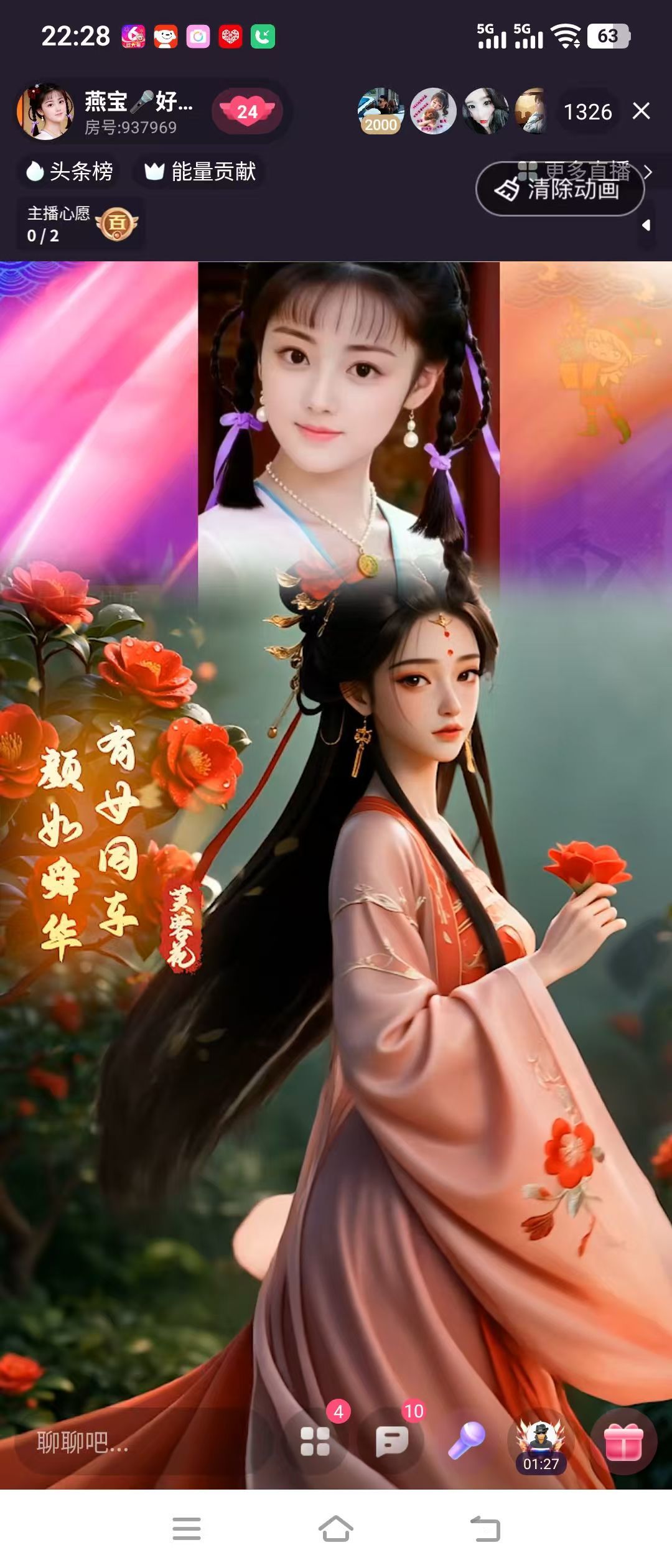 嘉欣🎤主播图片