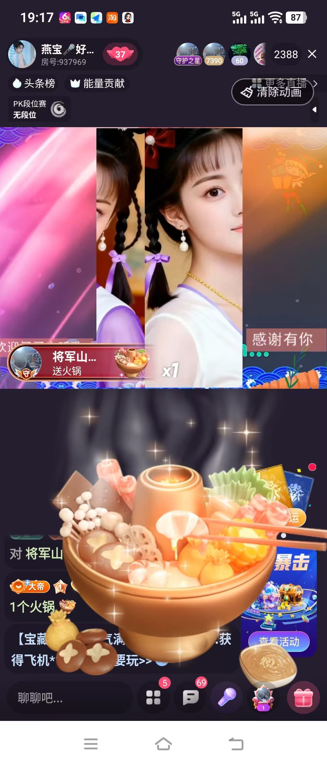 嘉欣🎤主播图片