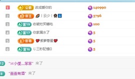 洛洛耶主播照片
