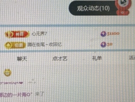 涵菡🤍求升级的图片