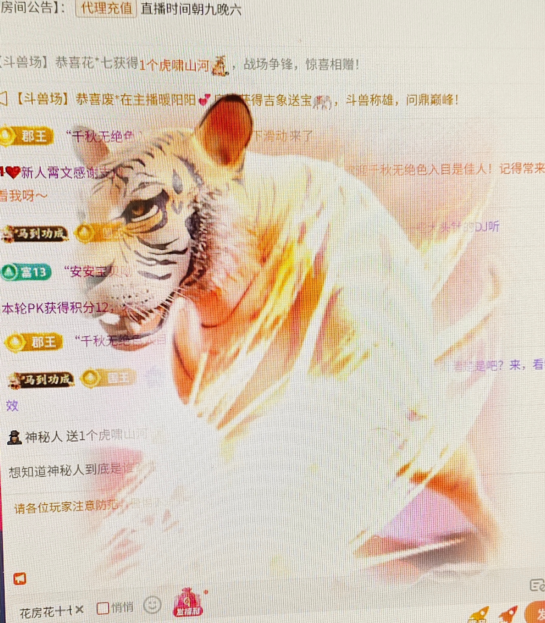 新人霄文感谢支持主播图片