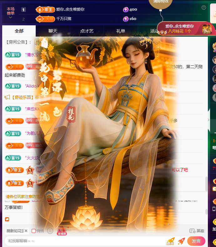 LaLa🎤..🐬主播图片