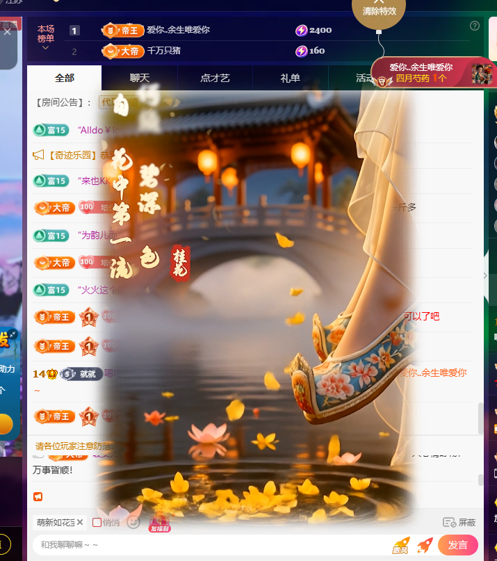 LaLa🎤..🐬主播图片