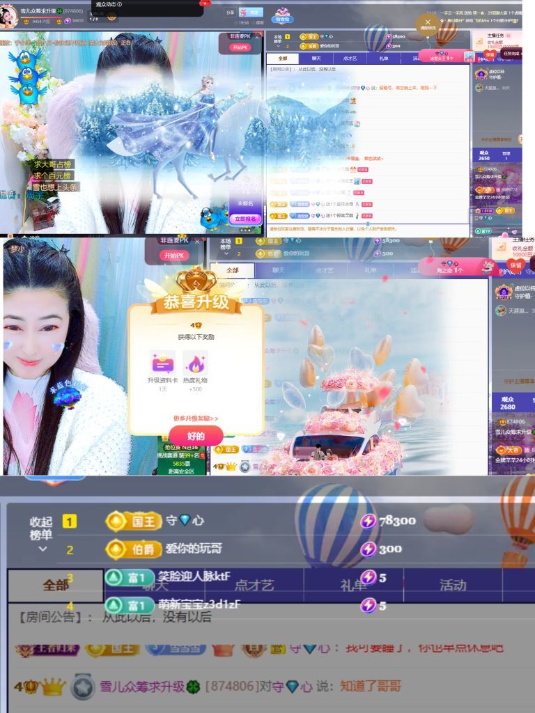 躲在角落的雪儿🍀的主播照片