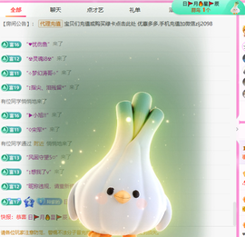 A代理❤玲儿❤主播照片