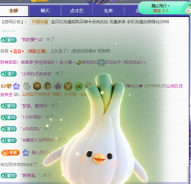 A代理❤玲儿❤主播照片