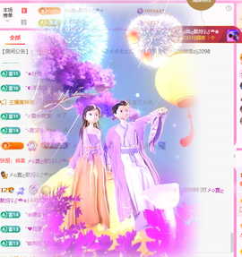 A代理❤玲儿❤主播照片