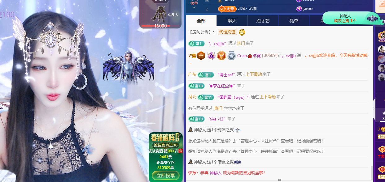 Coco??琳寳主播圖片