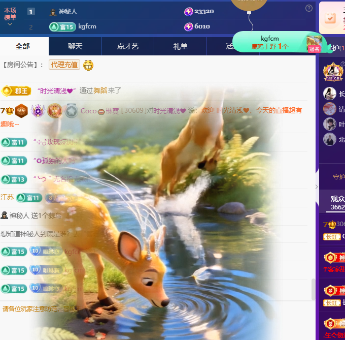 Coco??琳寳主播圖片