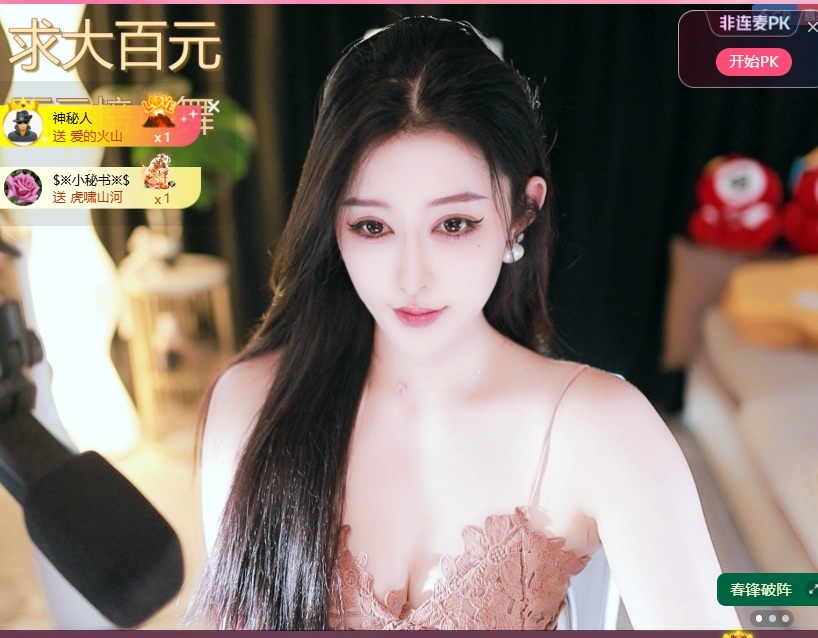 大靜靜??主播圖片