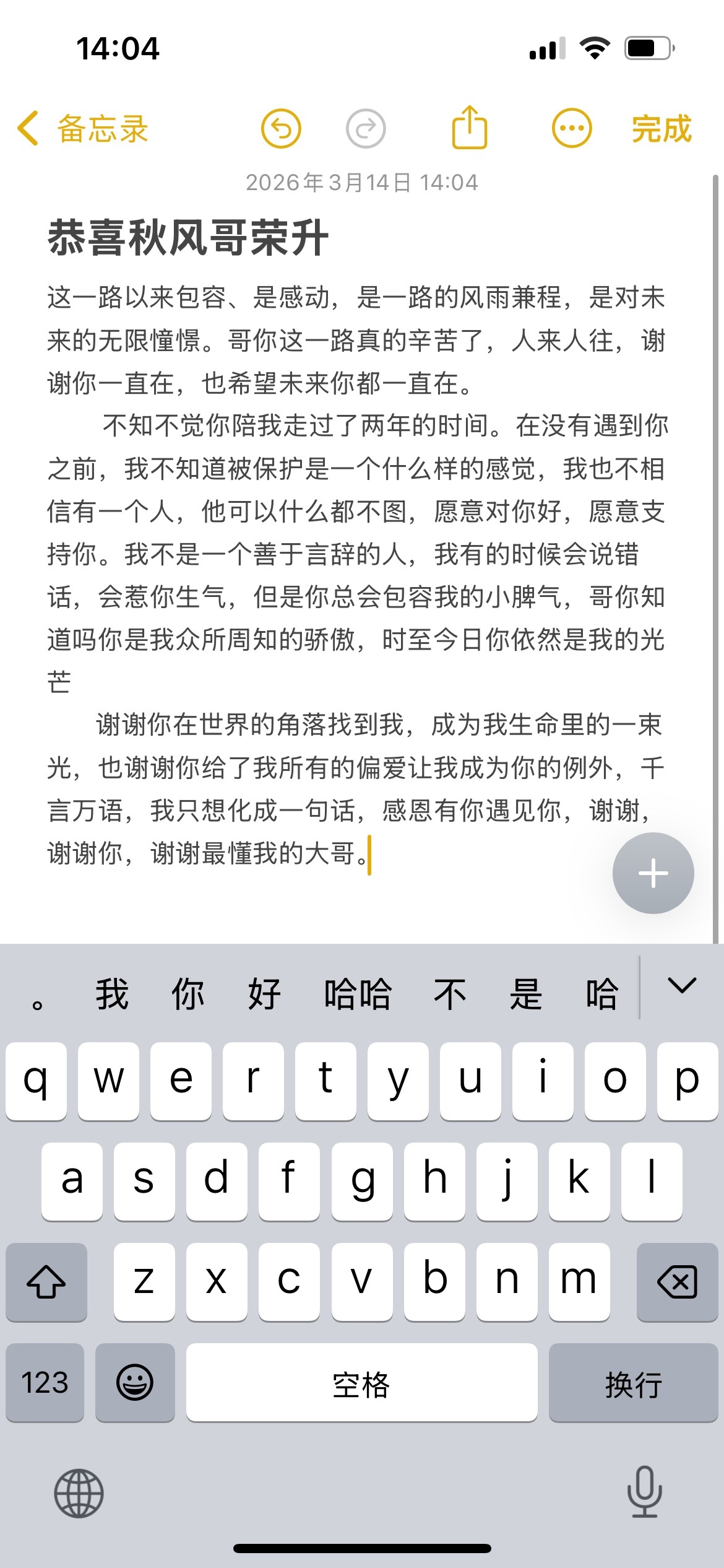潔兒寶寶呀～主播圖片
