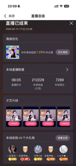 灵儿💗唱歌滴的图片