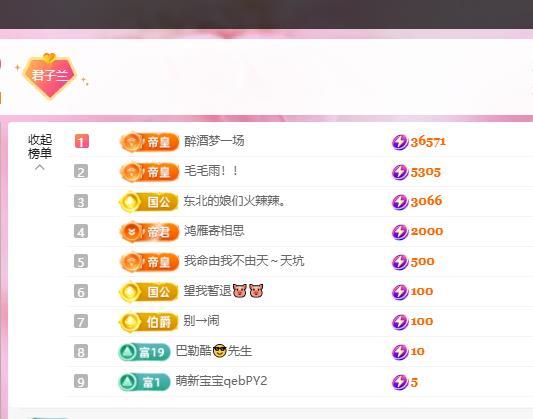 蘭蘭??越來越好主播圖片