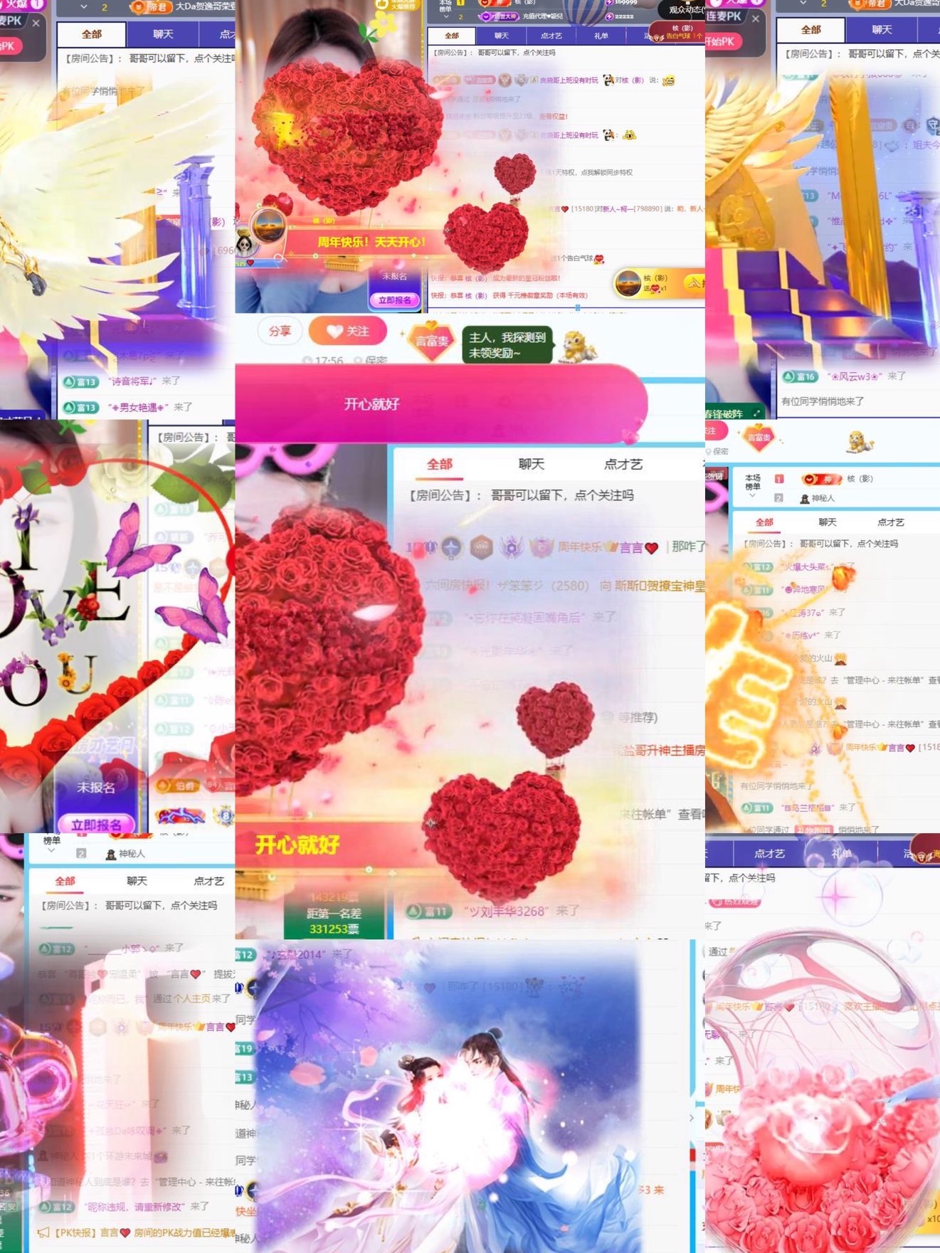 言和老板双升了主播图片