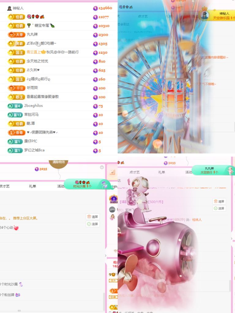 糖笑笑゛等風(fēng)也等伱主播圖片