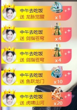 然然21號生日慶.主播圖片