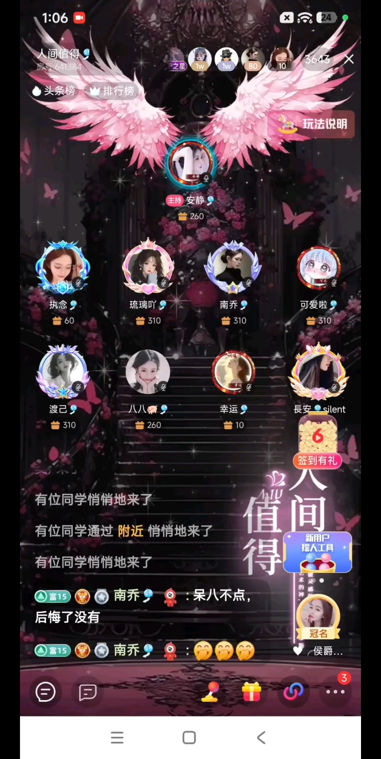 好好看/坏笑/坏笑/