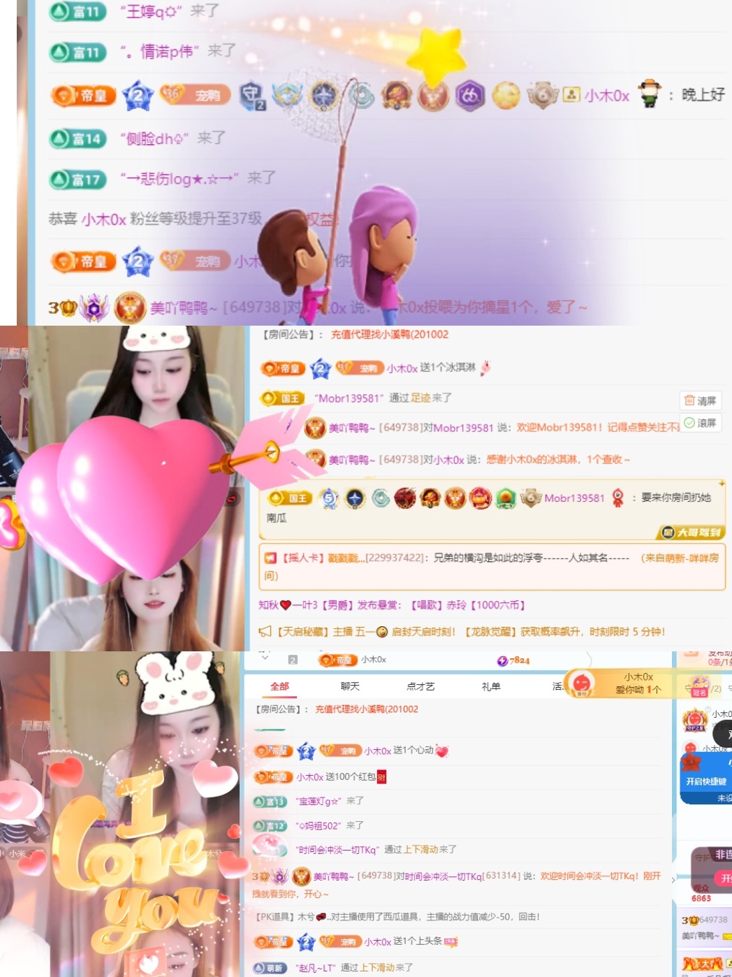 美吖鴨鴨~主播圖片