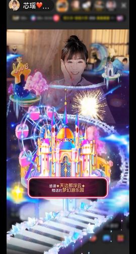 芯瑶❤️19号生日会主播照片