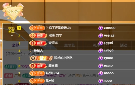 錢飽飽！主播圖片