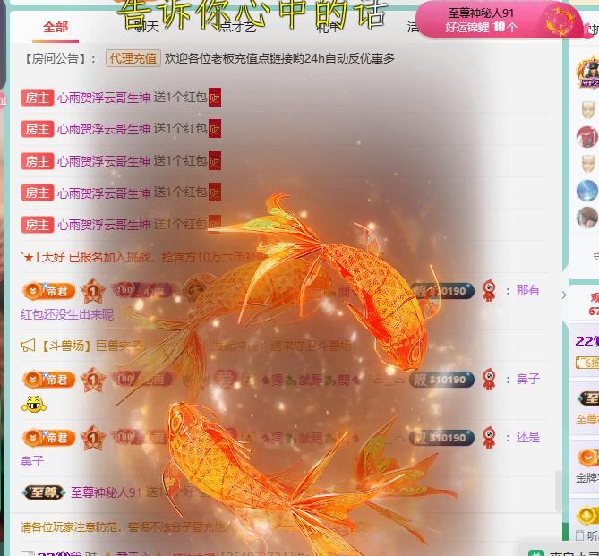 代理心雨四月开门红主播图片