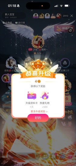 汐瑶”🪭醋精～主播照片