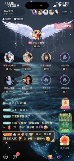 汐瑶”🪭醋精～主播照片
