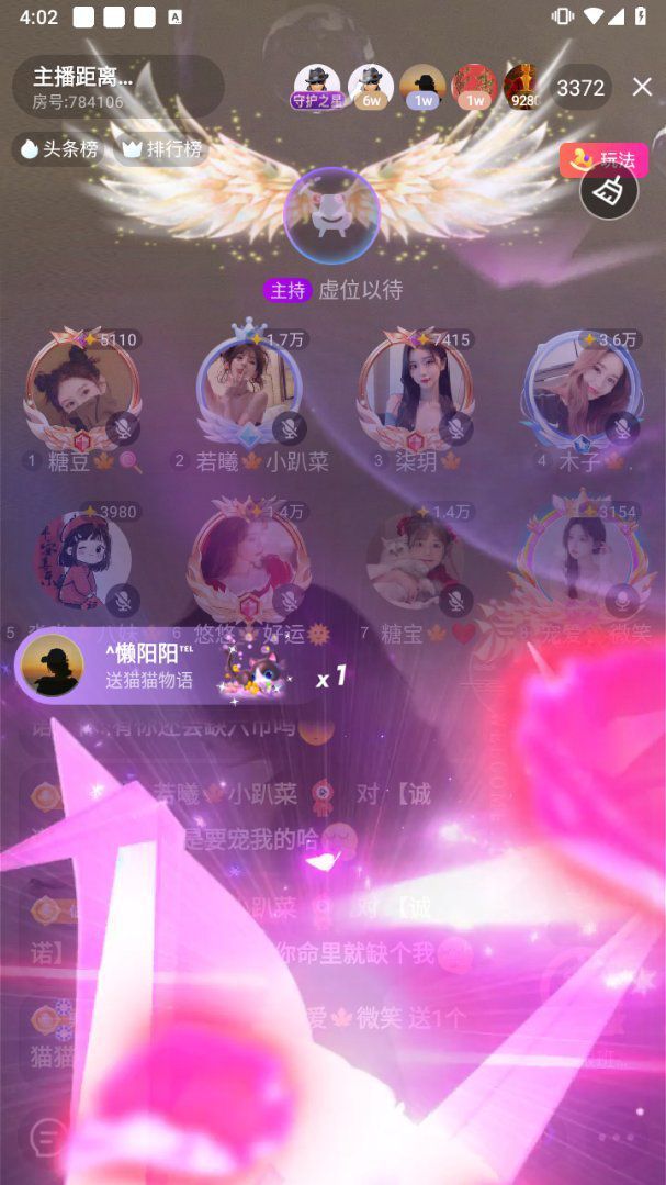 宠爱🍁高兴的主播照片