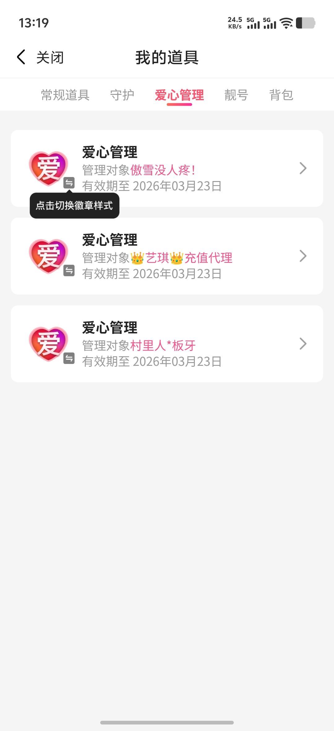 ╰?丶一花一世界?主播圖片