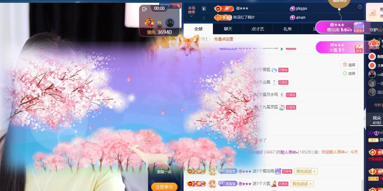 蘇蘇，越來越好主播圖片