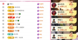 若初饿饿啊~~主播照片