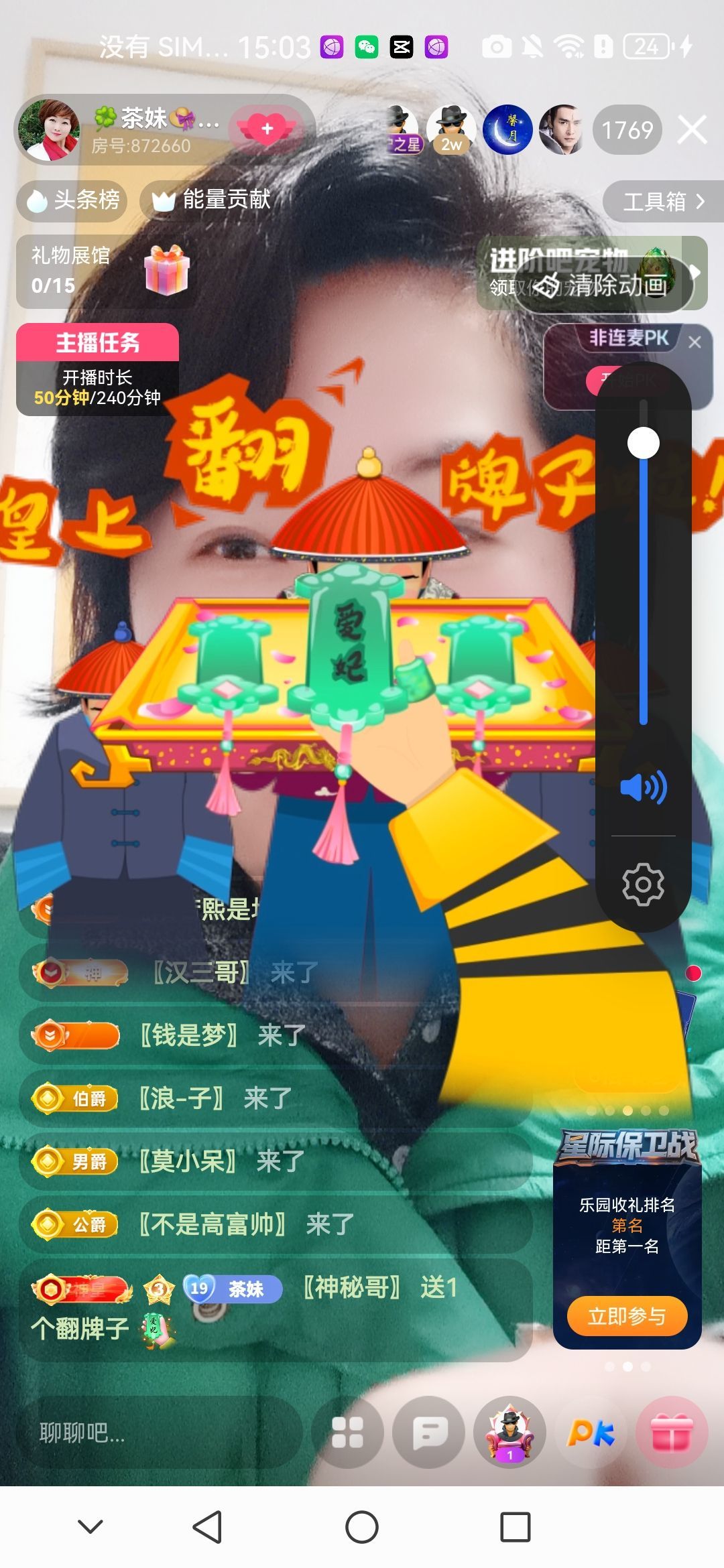 🍀茶妹👒生活茶主播图片