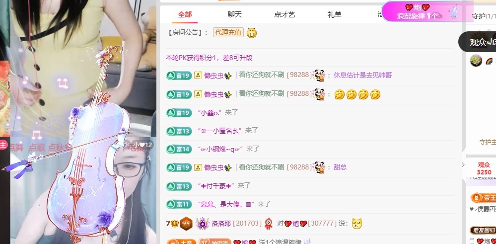 洛洛耶主播圖片