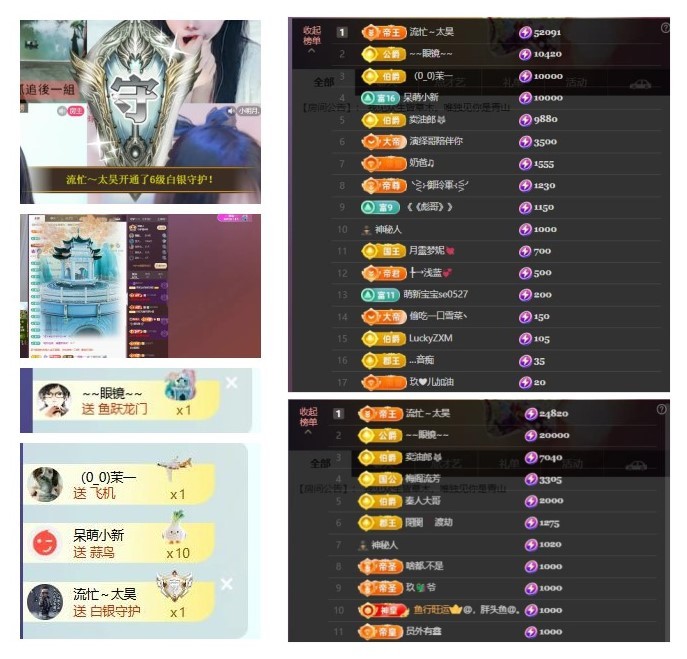 雪菜♫好运好运旺主播图片