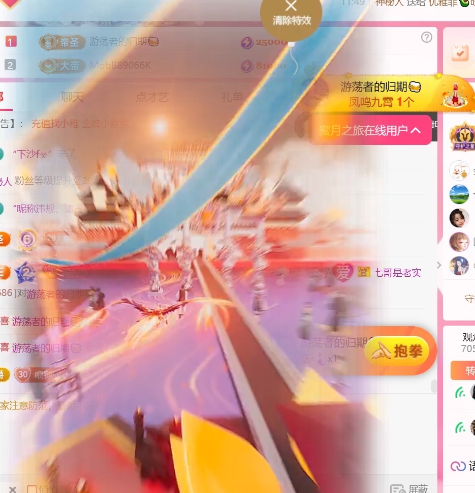 雅欣小可愛(ài)吖??，主播圖片