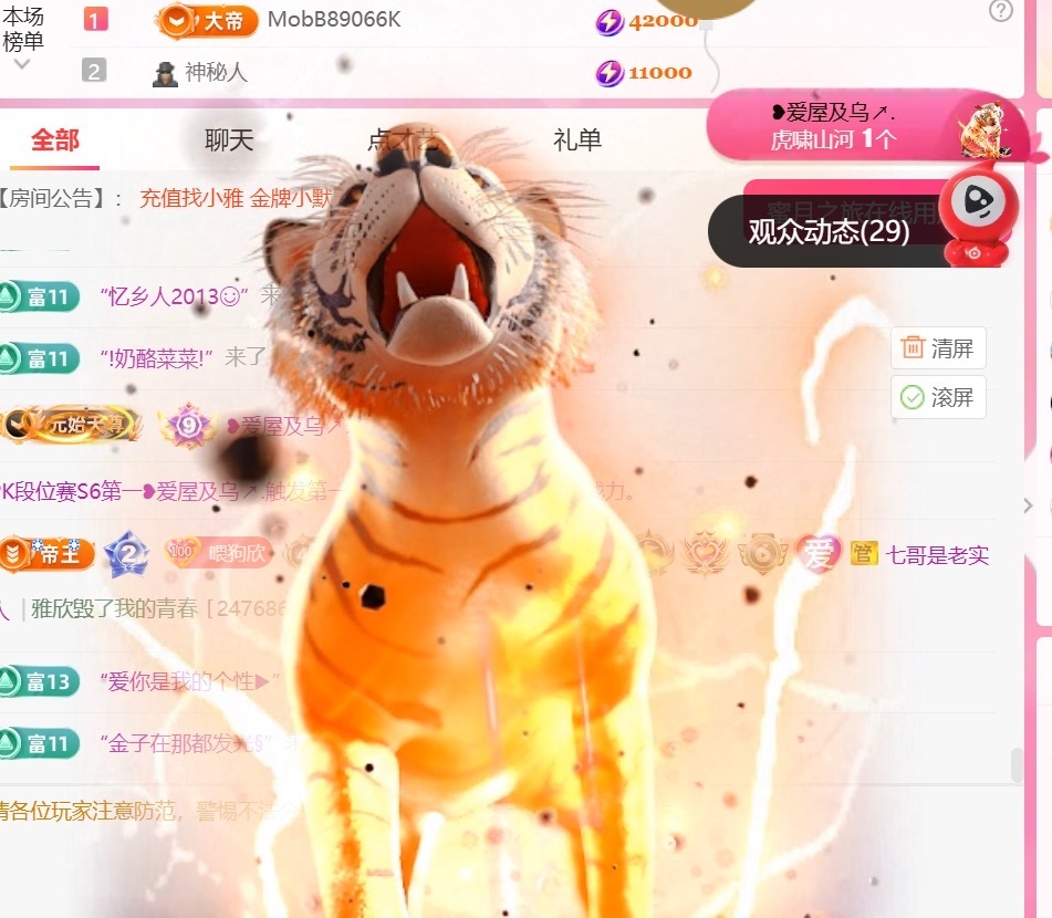 雅欣小可愛(ài)吖??，主播圖片