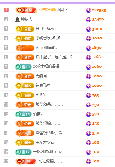 莹儿休一主播图片