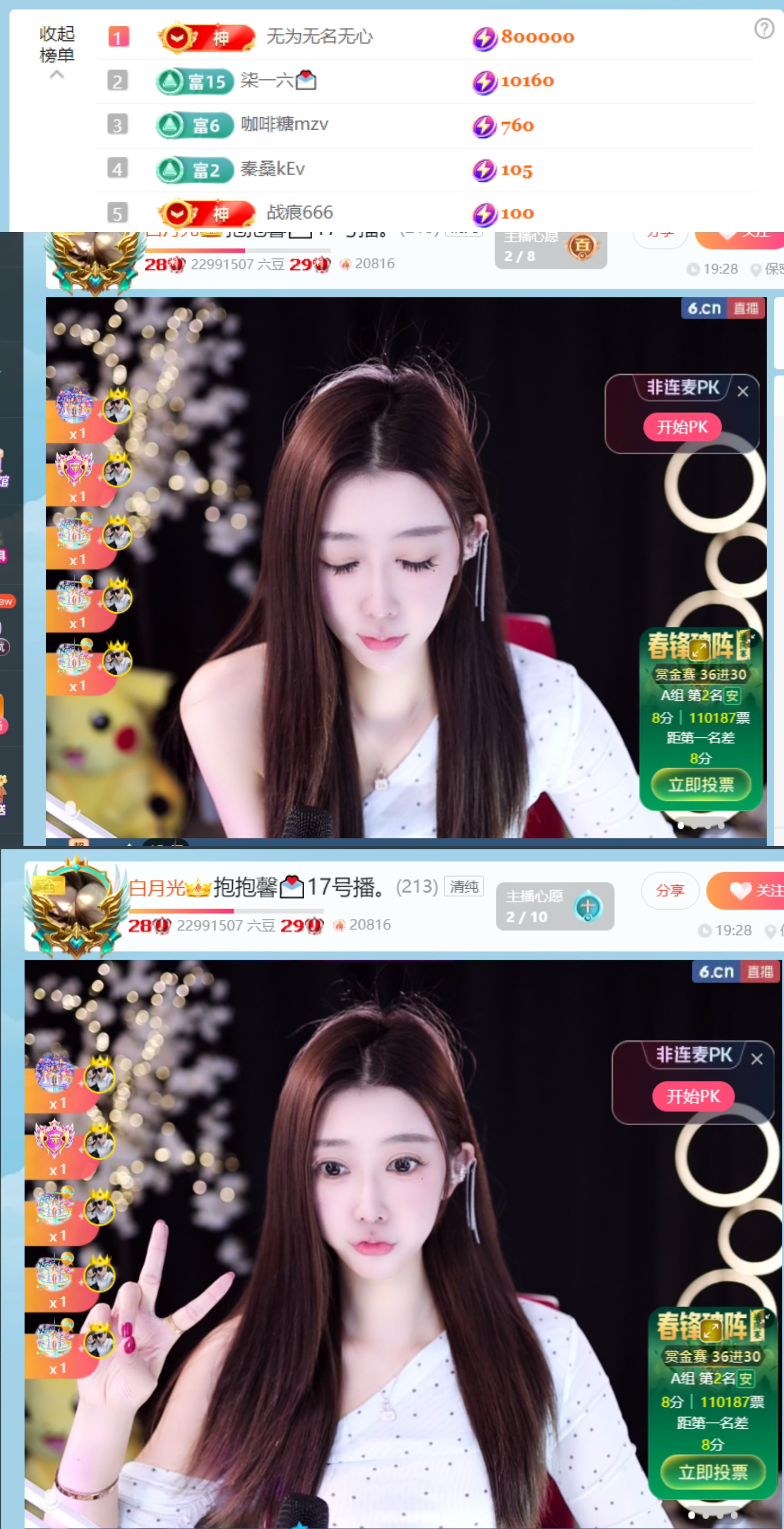 馨休息💌贺无心神君主播图片