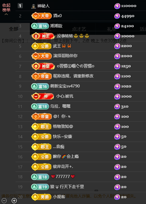 遇见美丽❤主播图片