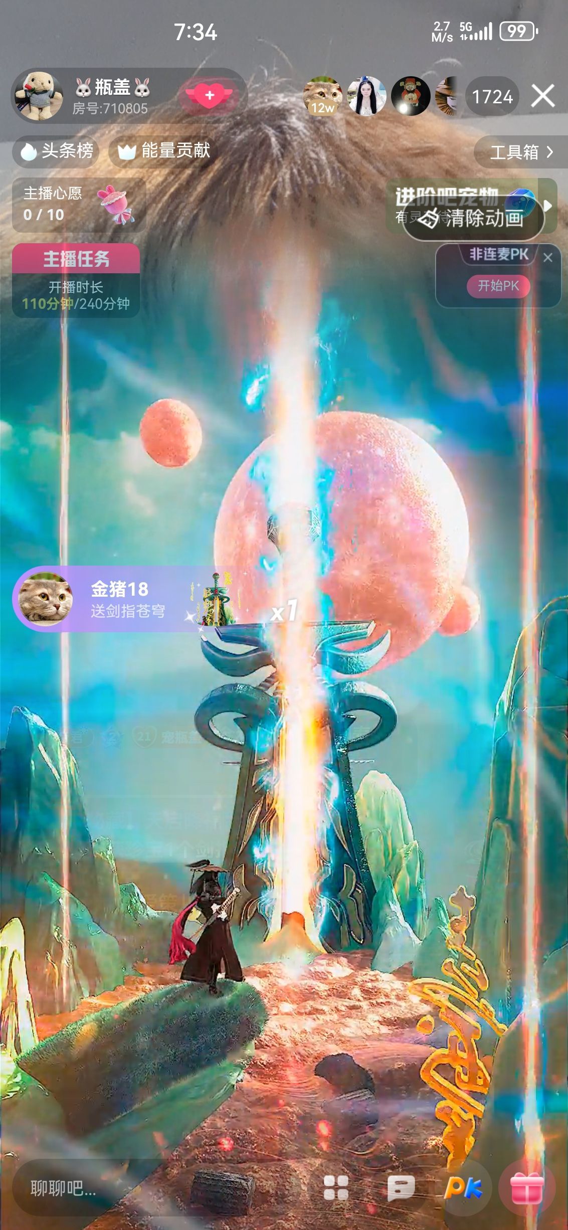 🐰瓶盖🐰的主播照片