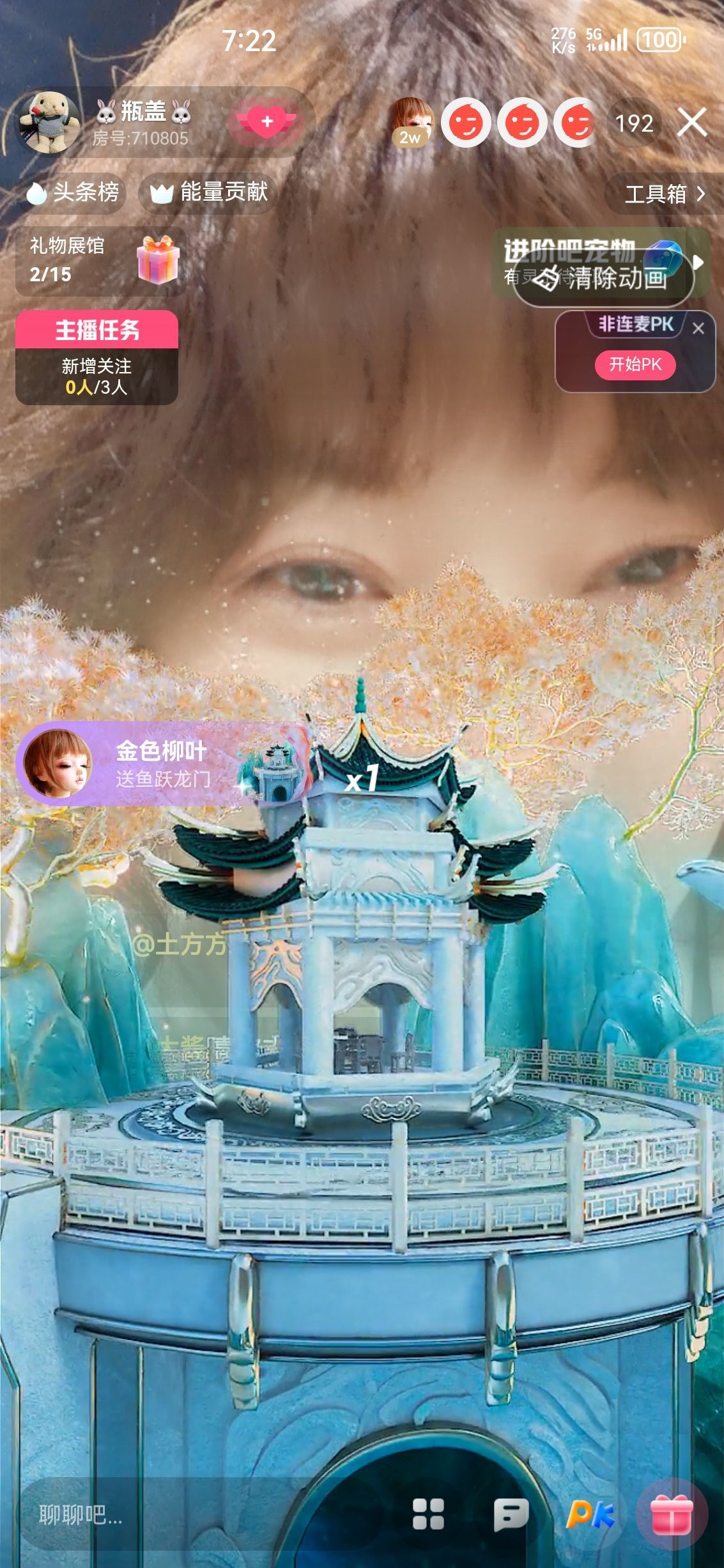 🐰瓶盖🐰的主播照片