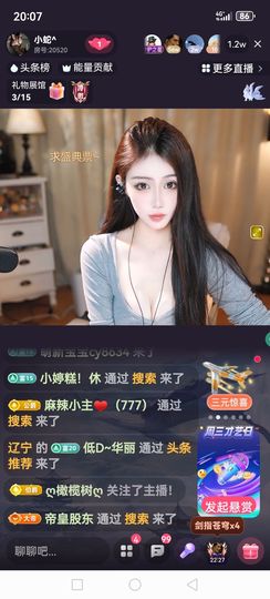 ❀(创世帝王)❀主播照片