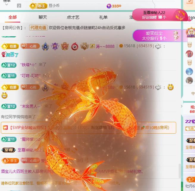 代理心雨四月开门红主播图片