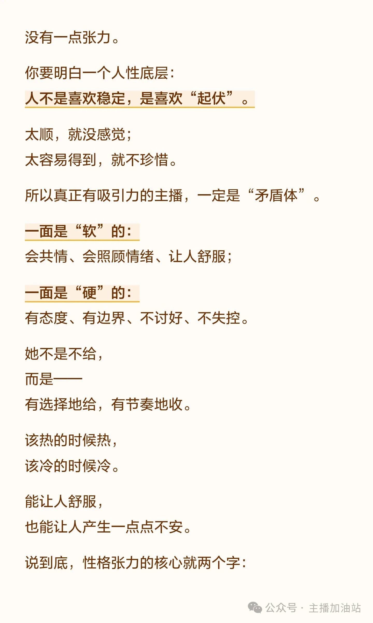 C_@零度🍒mc的主播照片