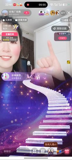 珍珠广场舞的图片